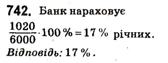 Вправа 742 математика 6 клас Істер 2014