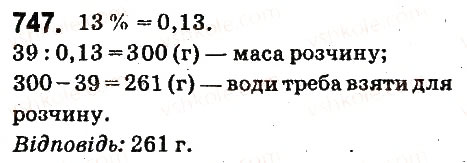 Вправа 747 математика 6 клас Істер 2014