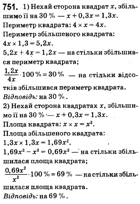 Вправа 751 математика 6 клас Істер 2014