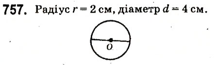 Вправа 757 математика 6 клас Істер 2014