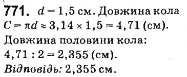 Вправа 771 математика 6 клас Істер 2014
