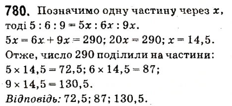 Вправа 780 математика 6 клас Істер 2014