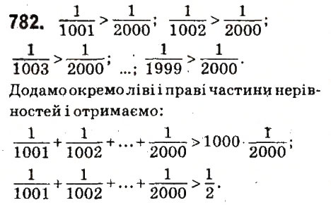 Вправа 782 математика 6 клас Істер 2014