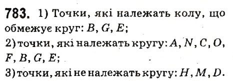 Вправа 783 математика 6 клас Істер 2014