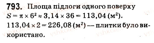 Вправа 793 математика 6 клас Істер 2014