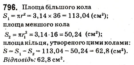 Вправа 796 математика 6 клас Істер 2014