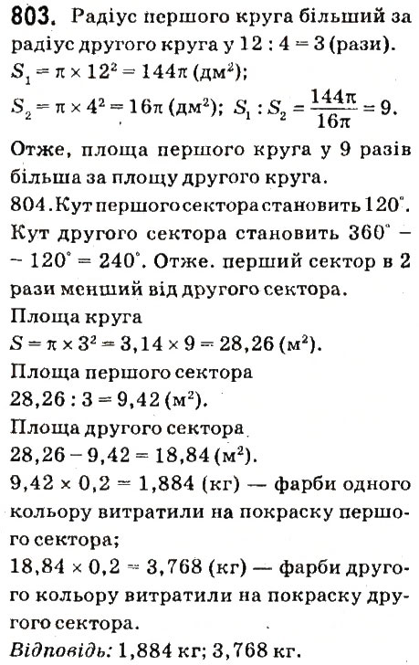 Вправа 803 математика 6 клас Істер 2014
