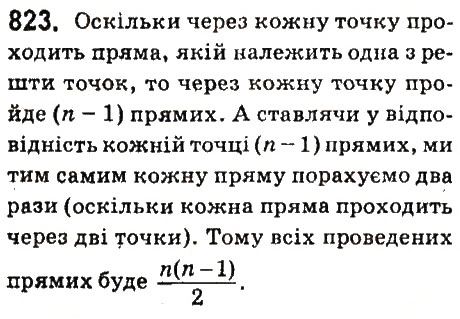 Вправа 823 математика 6 клас Істер 2014