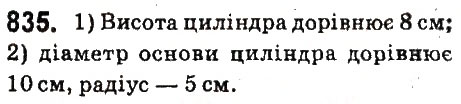 Вправа 835 математика 6 клас Істер 2014