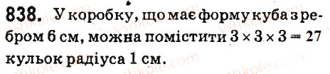 Вправа 838 математика 6 клас Істер 2014