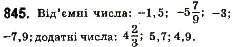 Вправа 845 математика 6 клас Істер 2014