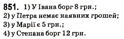 Вправа 851 математика 6 клас Істер 2014