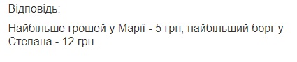 Вправа 853 математика 6 клас Істер 2014