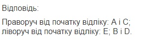 Вправа 859 математика 6 клас Істер 2014