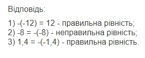 Вправа 895 математика 6 клас Істер 2014
