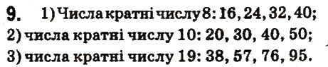 Вправа 9 математика 6 клас Істер 2014