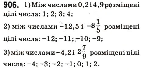 Вправа 906 математика 6 клас Істер 2014