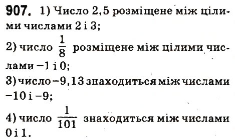 Вправа 907 математика 6 клас Істер 2014