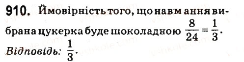 Вправа 910 математика 6 клас Істер 2014