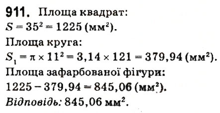Вправа 911 математика 6 клас Істер 2014