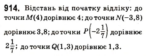 Вправа 914 математика 6 клас Істер 2014