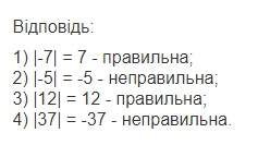 Вправа 917 математика 6 клас Істер 2014