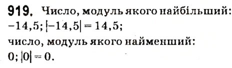 Вправа 919 математика 6 клас Істер 2014