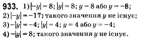 Вправа 933 математика 6 клас Істер 2014