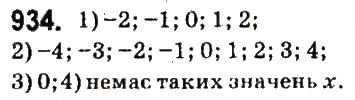 Вправа 934 математика 6 клас Істер 2014
