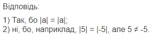 Вправа 937 математика 6 клас Істер 2014