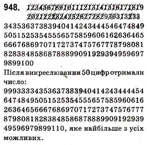 Вправа 948 математика 6 клас Істер 2014