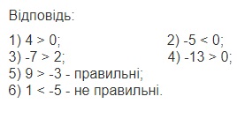 Вправа 949 математика 6 клас Істер 2014