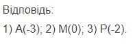 Вправа 950 математика 6 клас Істер 2014