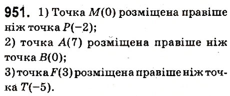 Вправа 951 математика 6 клас Істер 2014
