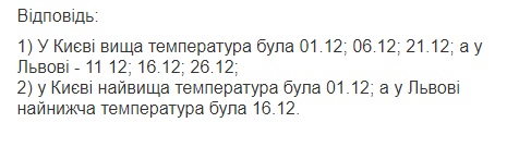 Вправа 966 математика 6 клас Істер 2014
