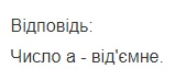 Вправа 981 математика 6 клас Істер 2014