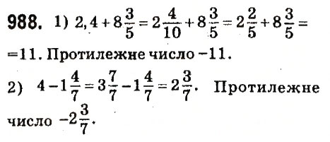 Вправа 988 математика 6 клас Істер 2014