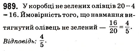 Вправа 989 математика 6 клас Істер 2014
