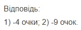Вправа 991 математика 6 клас Істер 2014