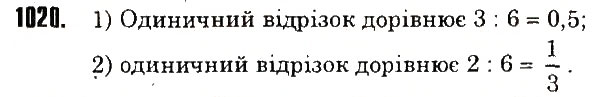 Вправа 1020 математика 6 клас Тарасенкова 2014