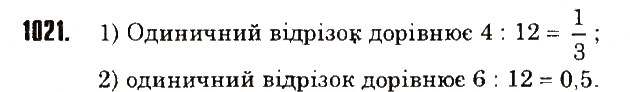 Вправа 1021 математика 6 клас Тарасенкова 2014