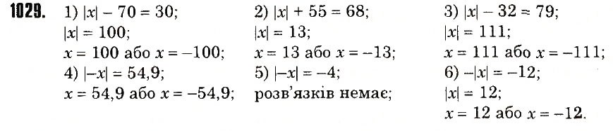 Вправа 1029 математика 6 клас Тарасенкова 2014
