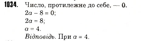 Вправа 1034 математика 6 клас Тарасенкова 2014
