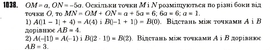 Вправа 1038 математика 6 клас Тарасенкова 2014