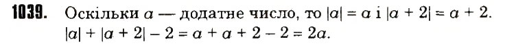 Вправа 1039 математика 6 клас Тарасенкова 2014