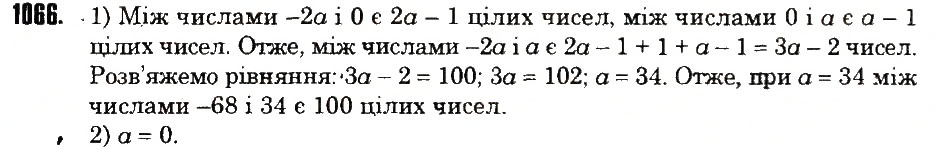 Вправа 1066 математика 6 клас Тарасенкова 2014
