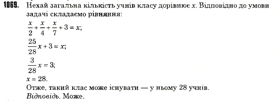 Вправа 1069 математика 6 клас Тарасенкова 2014