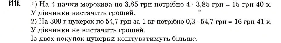 Вправа 1111 математика 6 клас Тарасенкова 2014