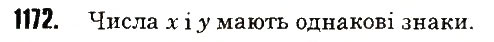 Вправа 1172 математика 6 клас Тарасенкова 2014