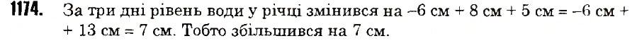 Вправа 1174 математика 6 клас Тарасенкова 2014